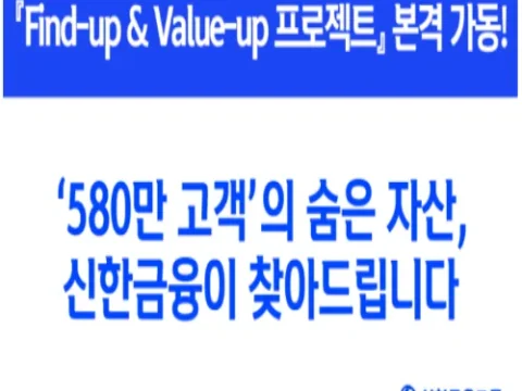 신한금융 파인드업 밸류업