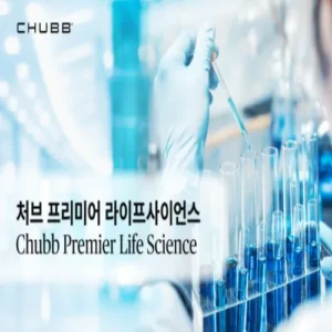 라이나손해보험, 바이오 전용 ‘프리미어 라이프사이언스’ 보험 출시