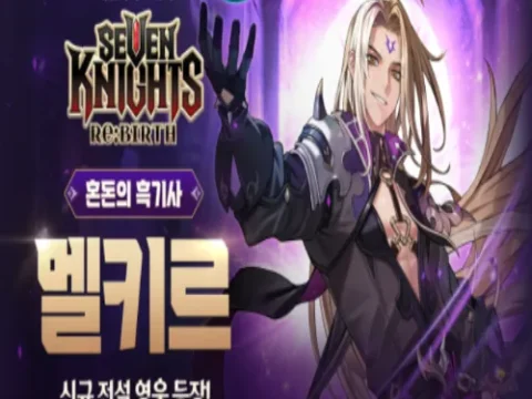 세븐나이츠 리버스 멜키르