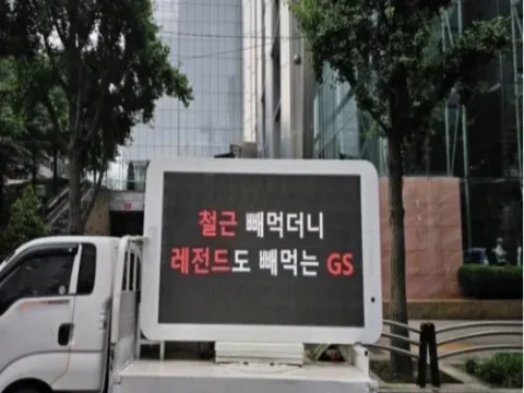 기성용 이적 팬 시위