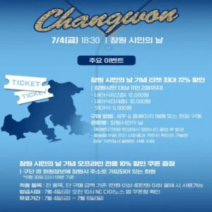 NC 다이노스, SSG전 3연전 맞아 ‘창원 시민의 날’ 등 특별 이벤트 풍성