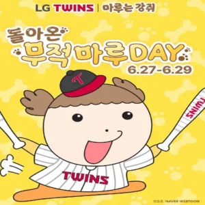 LG트윈스, ‘돌아온 무적 마루 데이’로 팬심 저격… 리즈 시구도 화제
