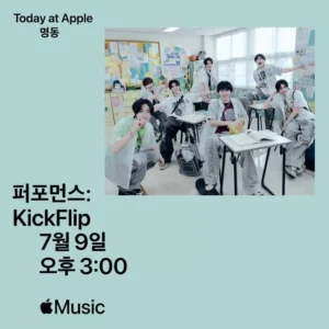 킥플립, Apple과 손잡고 글로벌 K팝 존재감 증명…애플뮤직 한정 ‘FREEZE’ 공개