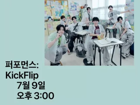 킥플립 FREEZE 에디션