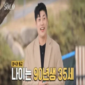 ‘나는 솔로’ 25기 영철, 성폭행 의혹 후 ‘나솔사계’서 전면 편집