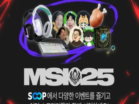 SOOP MSI 생중계