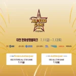 KBO 올스타전 예매