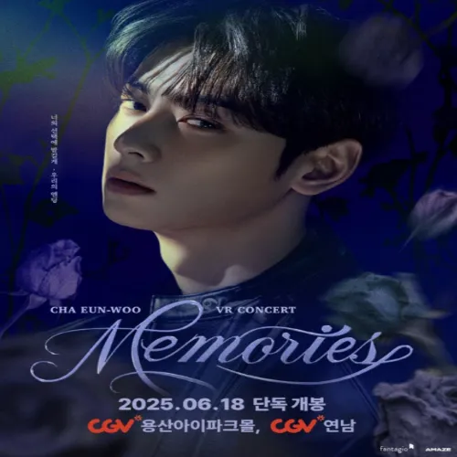 차은우 VR 콘서트
