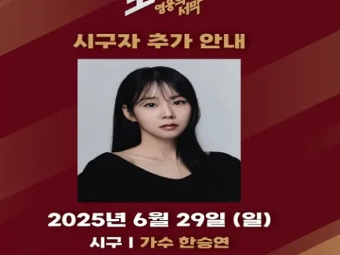 한승연 키움 시구