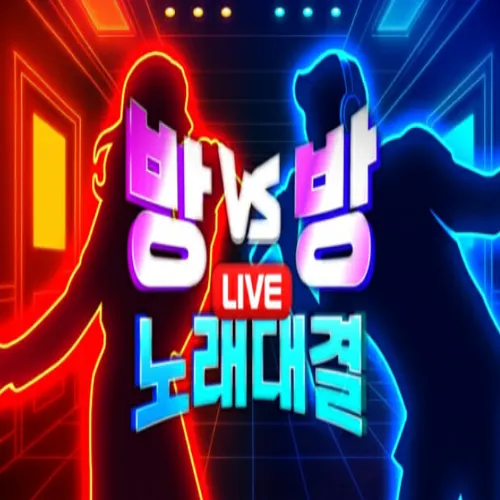 TJ미디어 방대방 노래 대결