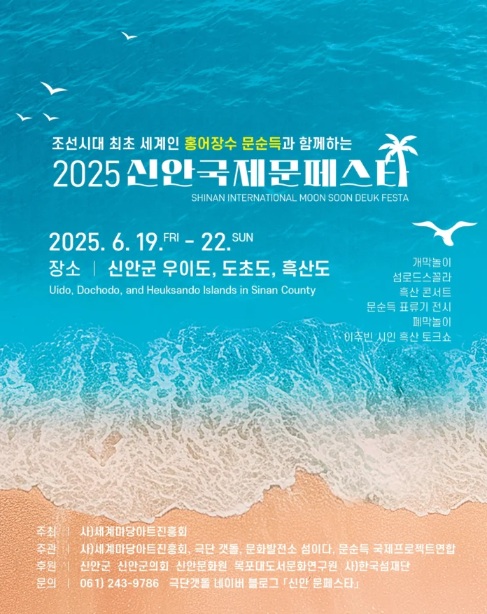 섬과 바다를 배우는 체험 프로그램 ‘섬 로드스꼴라’가 문페스타 핵심으로 운영된다.