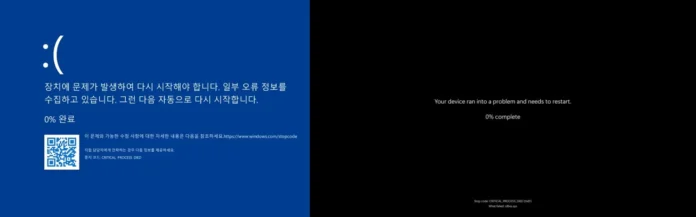 마이크로소프트가 블루스크린을 없애고 윈도 11에 블랙스크린을 도입했다.