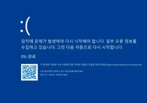 블루스크린 사라진다…MS, 윈도우 ‘블랙스크린’ 도입