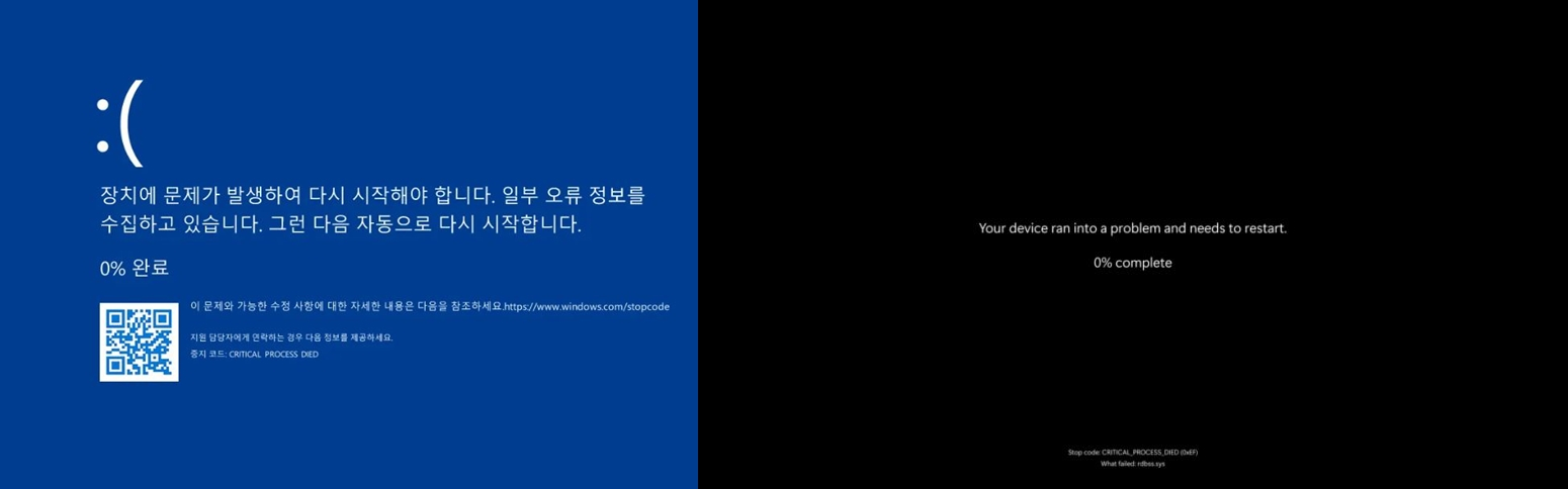 마이크로소프트가 블루스크린을 없애고 윈도 11에 블랙스크린을 도입했다.
