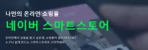 네이버 “개인정보 유출 아냐…공개 정보 불법 수집 의심”