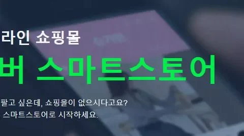 네이버가 다크웹 판매자 의 스마트스토어 정보 유통 의혹에 대해 개인정보 유출이 아니라는 입장을 밝혔다.