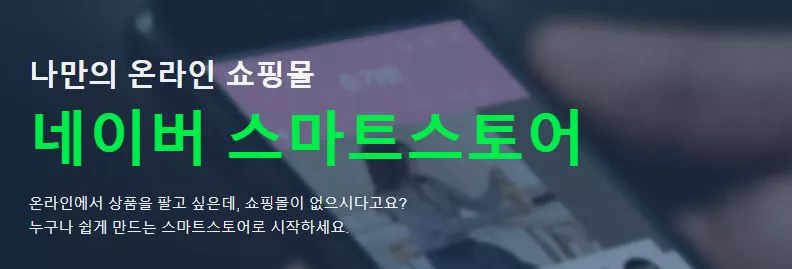 네이버가 다크웹 판매자 정보 유통 의혹에 대해 개인정보 유출이 아니라는 입장을 밝혔다.