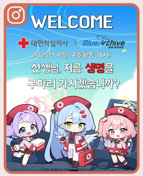 블루 아카이브가 대한적십자사와 함께 재난구호 굿즈를 한정 판매한다.