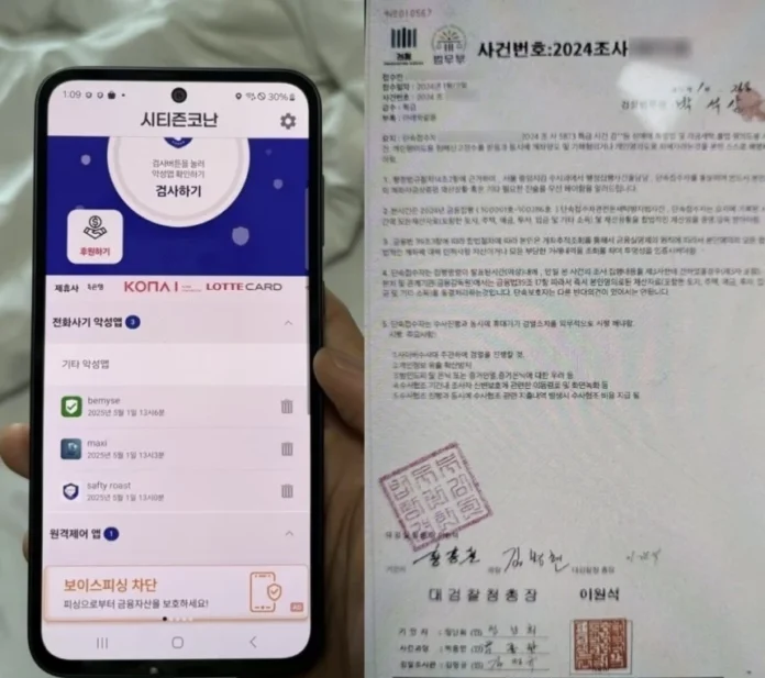 20대 여성이 보이스피싱 협박에 속아 모텔에 스스로 감금되어 있다가 구조됐다.