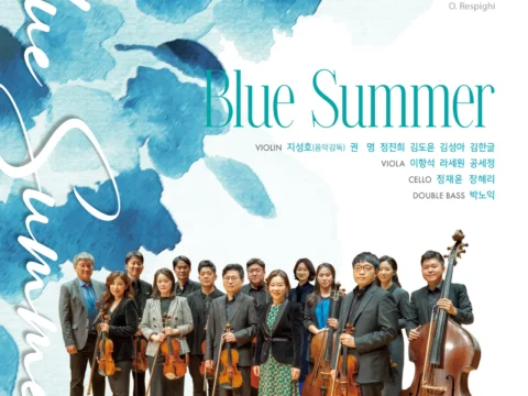 앙상블 ‘공간’이 여름 테마 클래식 공연 ‘Blue Summer’를 개최한다.