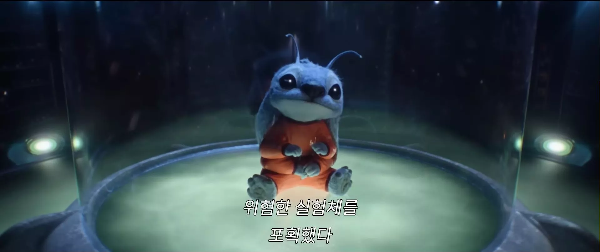 우주에서 탈출한 실험체이자 파괴만을 위해 설계된 외계 생명체 ‘스티치’