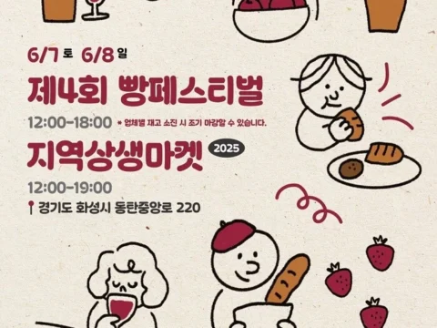 무인양품이 지역 빵집과 농가가 참여하는 상생마켓을 개최했다.