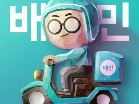 배민이 소액 주문에 대한 중개 수수료 를 면제하여 업주 부담을 완화했다.