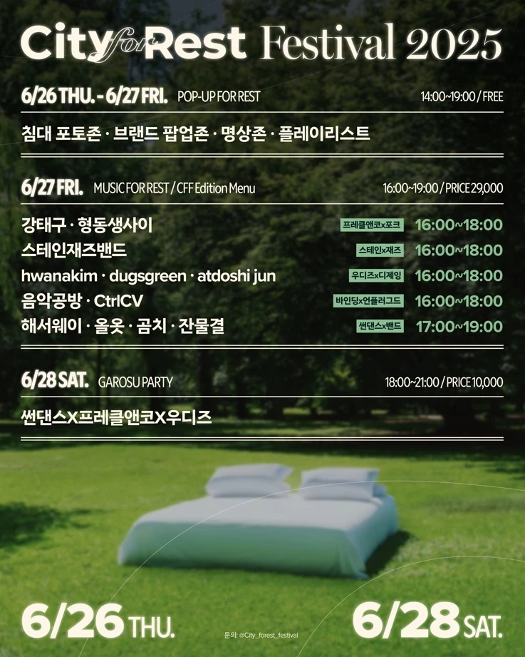 창원에서 휴식을 주제로 한 도심형 문화예술축제가 열린다.