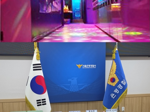 서울 수면방에서 필로폰 마약 투약이 적발돼 다수 피의자가 검거됐다.