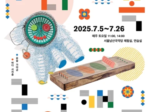 전통예술 체험이 환경교육과 결합해 가족 중심 여름 프로그램으로 개최된다.
