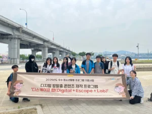서초구, 청소년 주도 디지털 방탈출 콘텐츠 제작 프로그램 운영