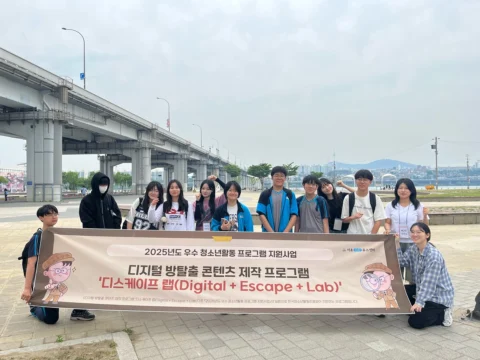 서초구가 청소년 창의 활동을 지원하는 디지털 방탈출 콘텐츠 제작 프로그램을 운영했다.