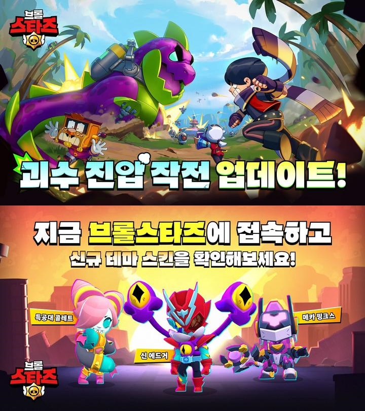 브롤스타즈가 6월 시즌을 맞아 울트라 전설 브롤러와 MOBA 모드를 새롭게 선보였다.