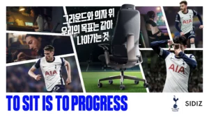 시디즈, 토트넘과 협업한 글로벌 캠페인 및 한정판 이벤트 진행