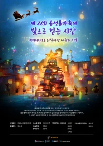 써니사이드업, 최귀동 시간의 거리서 미디어아트 체험존 선보여
