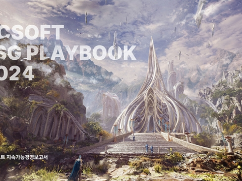 엔씨소프트가 ESG PLAYBOOK 2024를 통해 지속가능경영 전략을 강화했다.