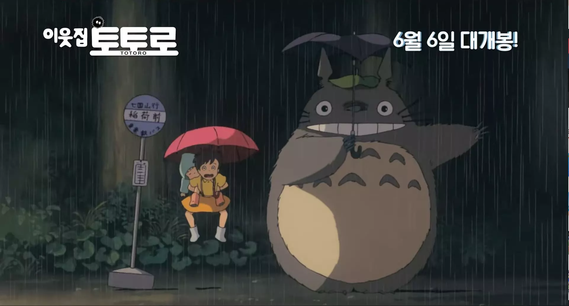 비 오는 날 아버지에게 우산을 가져다 주려던 소녀는 신비로운 만남을 경험하게 된다.