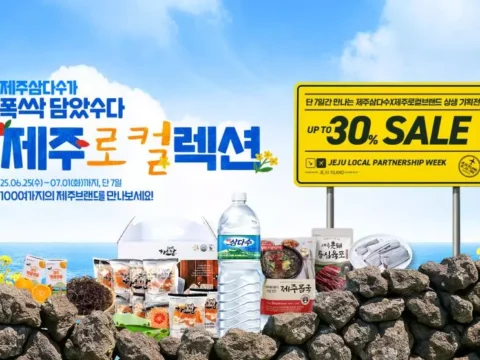 제주삼다수가 제주 소상공인과 함께 쿠팡에서 상생 기획전을 연다.