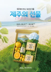 제주삼다수, 여주 팝업스토어서 여름 캠페인…골프 연계 체험