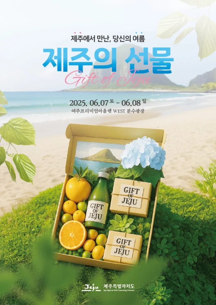 제주삼다수가 제주의 감성과 브랜드 체험을 결합한 여름 캠페인을 시작했다.