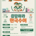 카카오엔터테인먼트가 농인 문화 향유권 증진을 위해 수어문화제 에 공식 참여했다.
