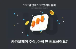스테이블코인 기대감에 급등한 카카오페이, 투자경고로 거래정지