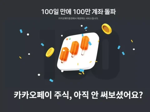 원화 스테이블코인 수혜주로 주목받던 카카오페이가 투자경고로 매매정지됐다.