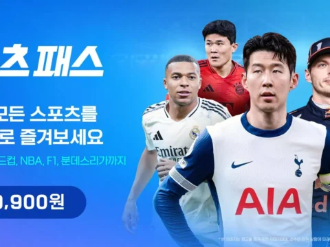 쿠팡플레이 가 스포츠 패스 일반 요금제를 출시한다