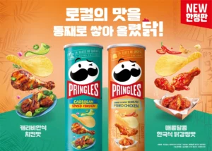 프링글스 치킨 테마 한정판 2종 출시… 한류 시리즈 강화