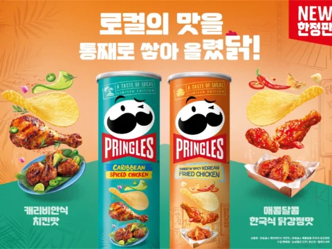 프링글스가 여름 한정판으로 치킨 테마 감자칩 2종을 선보였다.