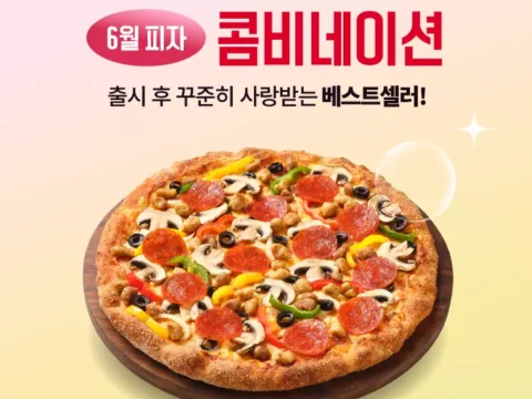 피자헛이 6월에도 반값다 프로모션을 이어간다. 평일 콤비네이션 피자 반값, 주말 1+1 혜택이 제공된다.