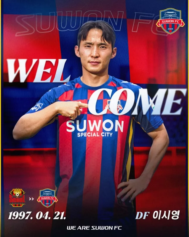 수원FC 이시영
