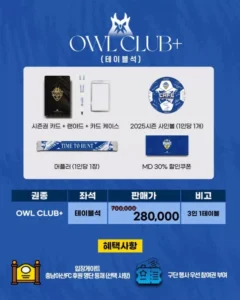 충남아산FC, 7월 8일부터 ‘2025 하프시즌권’ 판매 개시…최대 10경기 관람 기회