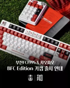 부천FC1995, 지역 키캡 브랜드 ‘사오파오’와 협업…공식 키캡 7월 13일 첫 출시